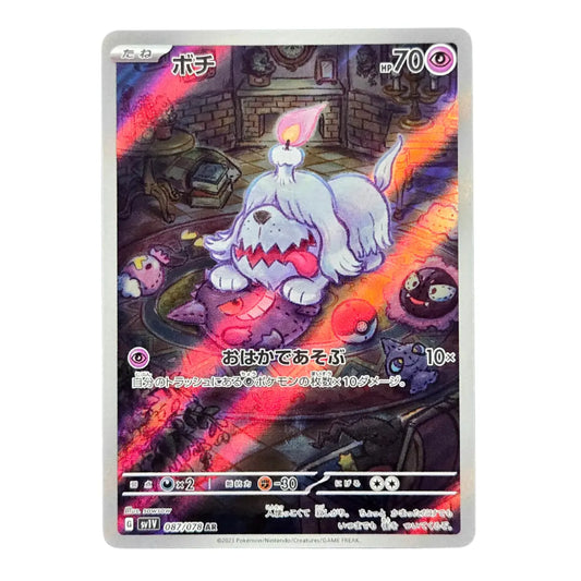 087-078 Greavard Art Rare (JP) | Carte Pokémon (Near Mint)