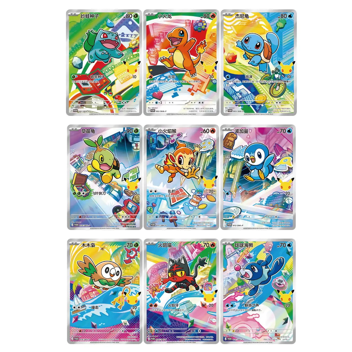 30th Anniversary First Partner Gift Set Vol. 1 (CN)