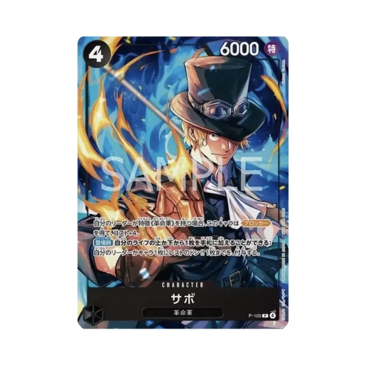 McDonalds X One Piece Promo Set 6 carte (JP) | One Piece Promo Cards