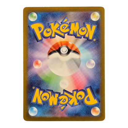 172-165 Caterpie Art Rare (JP) | Carte Pokémon (Near Mint)