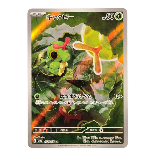 172-165 Caterpie Art Rare (JP) | Carte Pokémon (Near Mint)