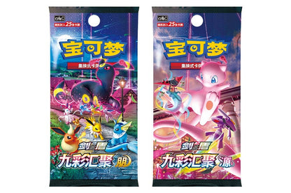 Pokémon TCG (Cinese Semplificato) | Eevee Gift Box Sealed (CN)