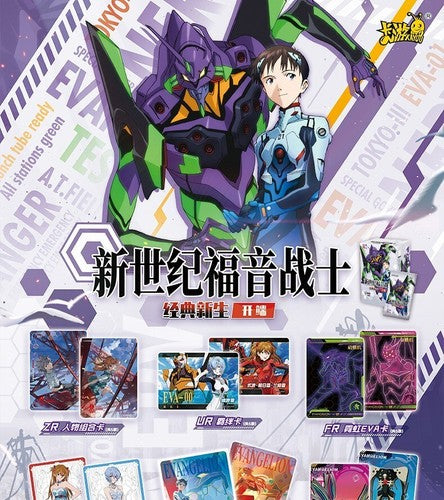 Bustina Singola aperta in Live Break TikTok - [Evangelion Kayou Cards CH]