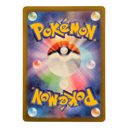 084-073 Tauros Di Paldea Art Rare (JP) | Carte Pokémon (Near Mint)