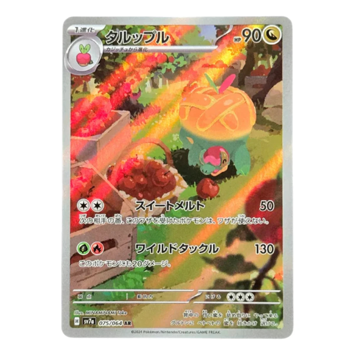 075-064 Appletun Art Rare (JP) | Carte Pokémon (Near Mint AR)