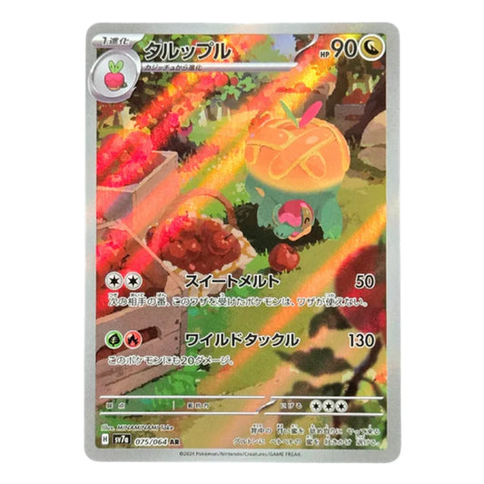 075-064 Appletun Art Rare (JP) | Carte Pokémon (Near Mint AR)