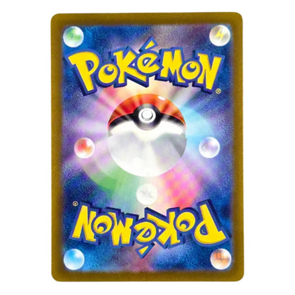 077/066 Applin Art Rare (JP) | Carte Pokemon (Near Mint)