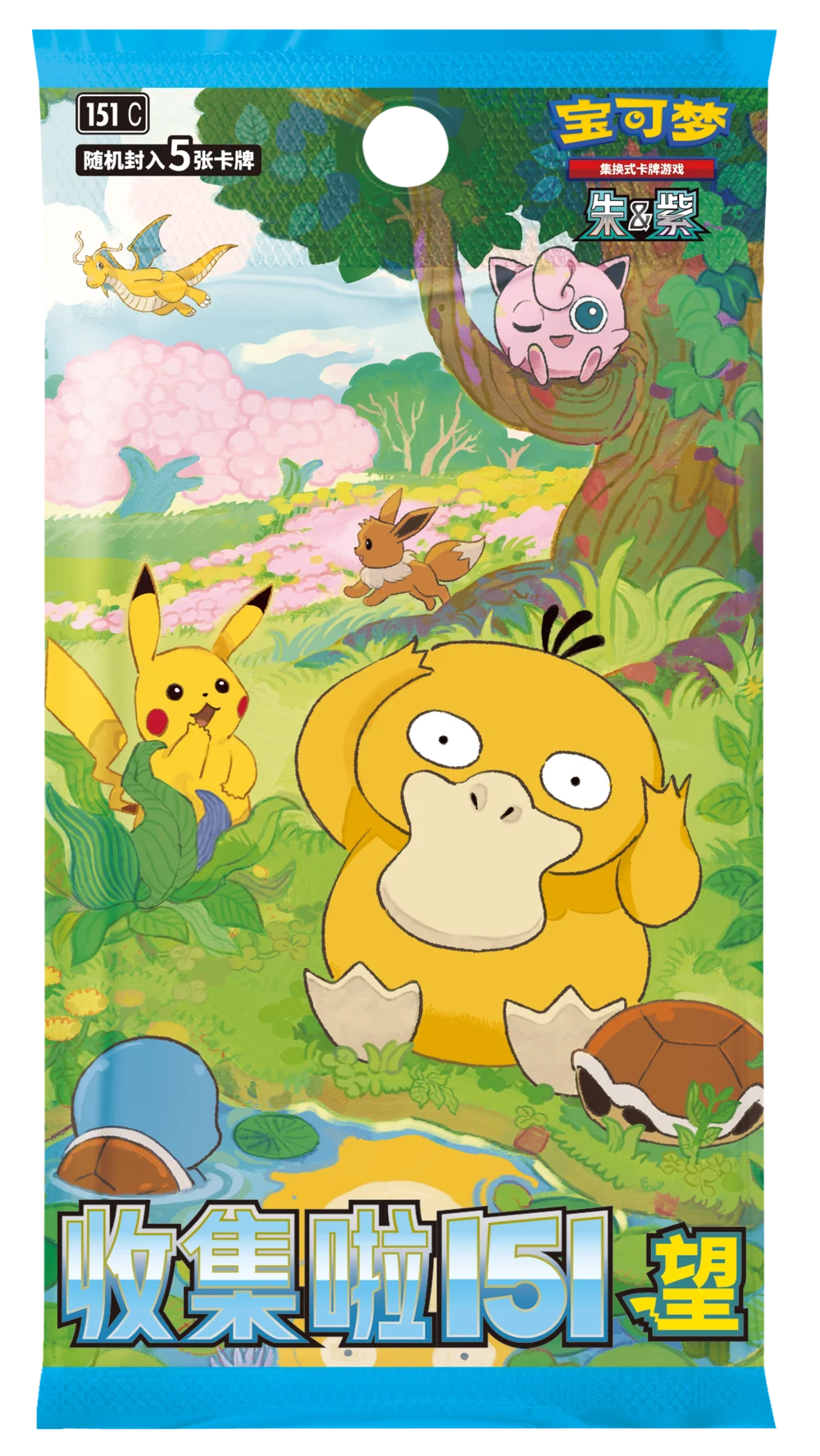 pacchetto carte psyduck