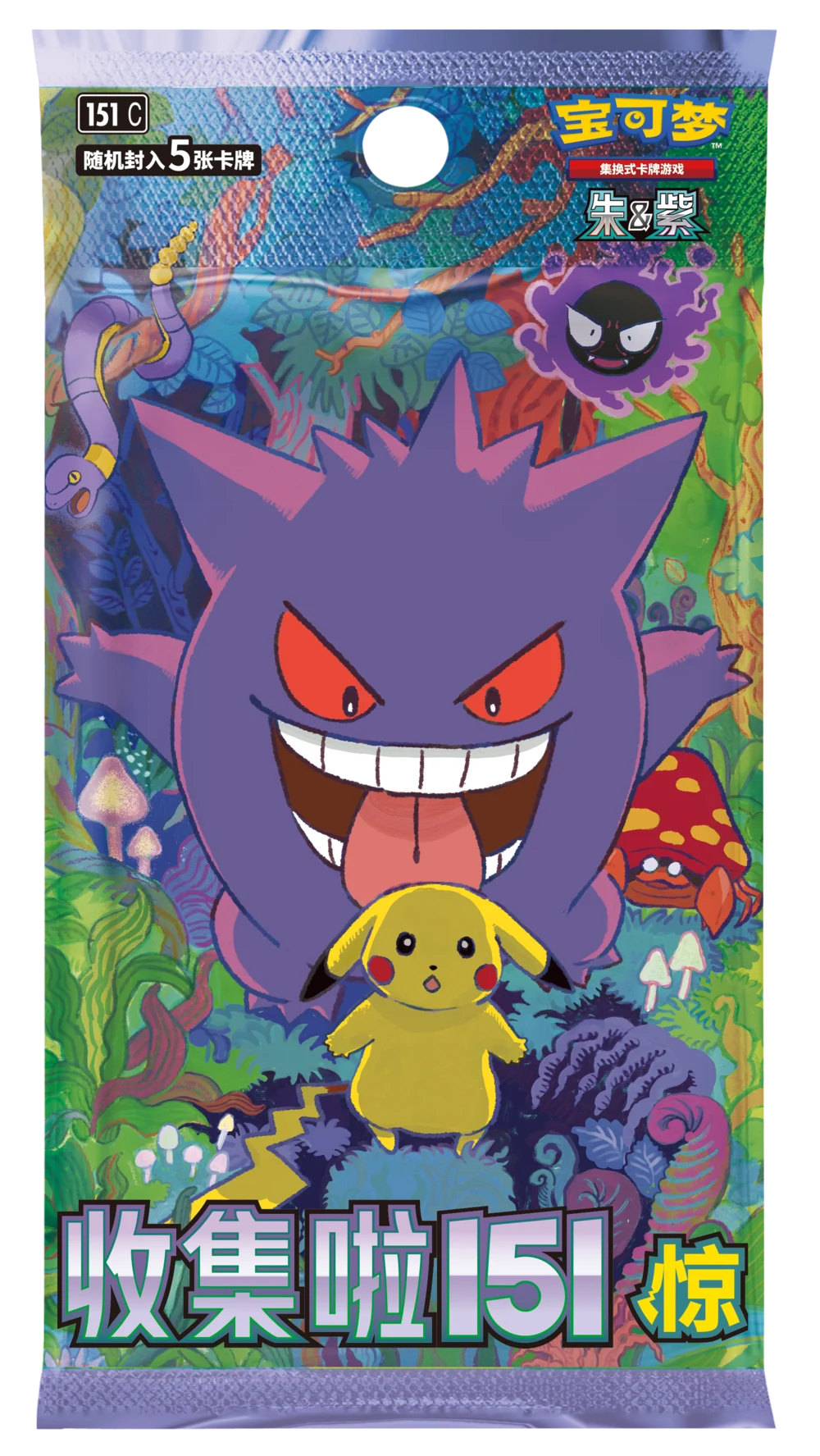 bustina carte surprise 151