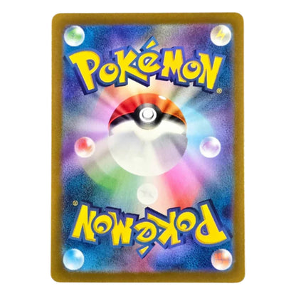 067-064 Castform Forma Sole Art Rare (JP) | Carte Pokémon (Near Mint AR)