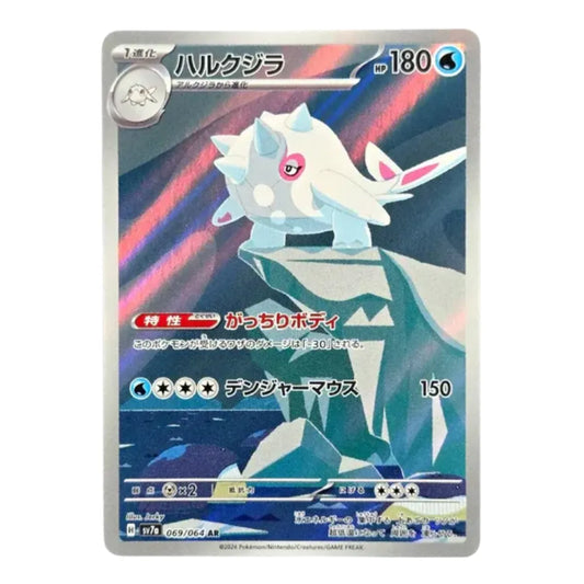 069-064 Cetitan Art Rare (JP) | Carte Pokemon (Near Mint)