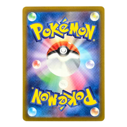 076-071 Charjabug Art Rare (JP) | Carte Pokémon (Near Mint)