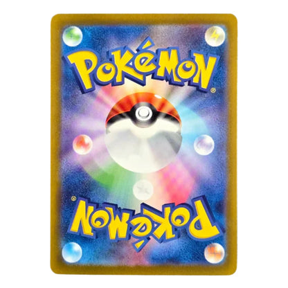 076-071 Crinealato Art Rare (JP) | Carte Pokémon (Near Mint AR)