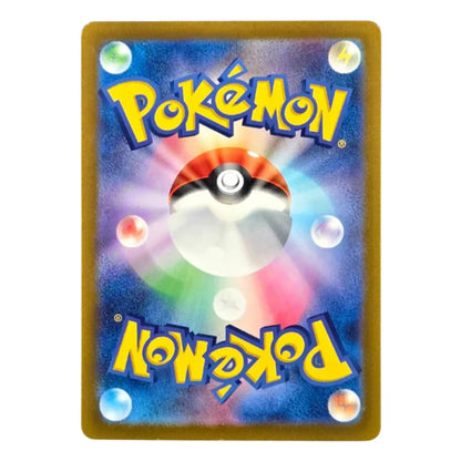 073-071 Deerling Art Rare (JP) | Carte Pokémon (Near Mint)