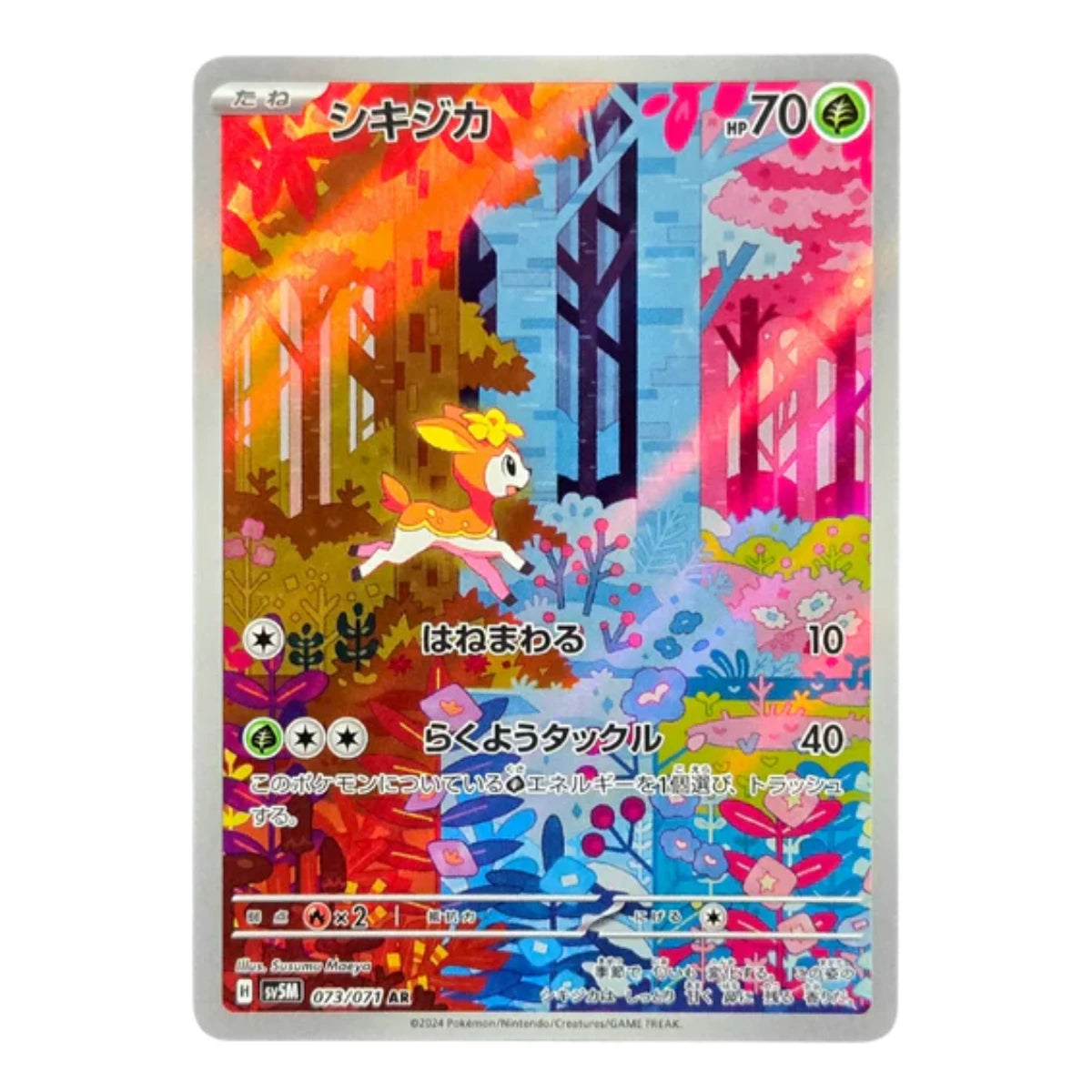 073-071 Deerling Art Rare (JP) | Carte Pokémon (Near Mint)