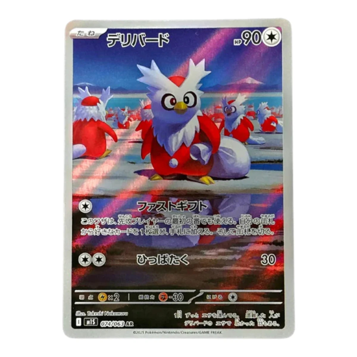 074-063 Delibird Art Rare (JP) | Carte Pokémon (Near Mint AR)