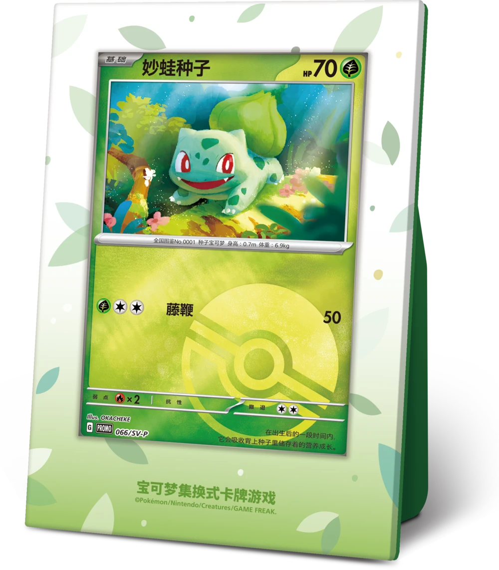 display set bulbasaur completo
