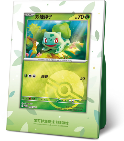 display set bulbasaur completo
