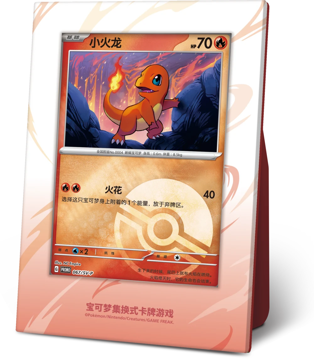 Display set charmander completo