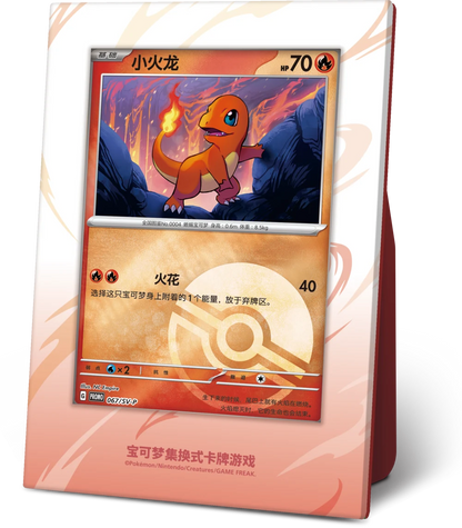 Display set charmander completo