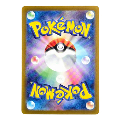 083/071 Drampa Art Rare (JP) | Carte Pokémon (Near Mint)