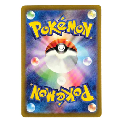 073/066 Espathra Art Rare (JP) | Carte Pokémon (Near Mint)