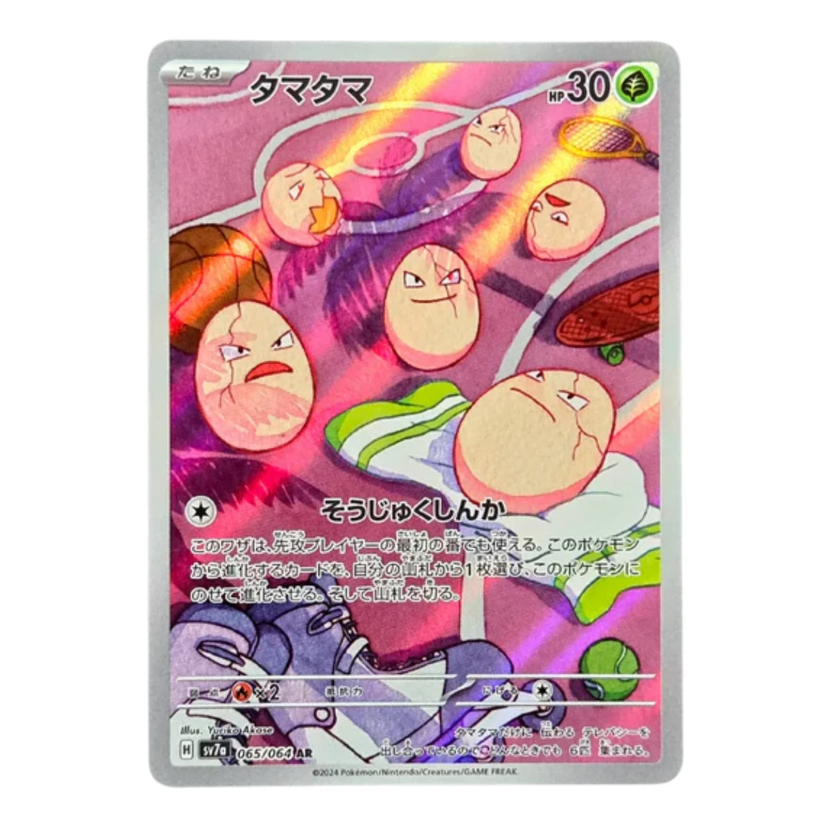 065-064 Exeggcute Art Rare (JP) | Carte Pokémon (Near Mint AR)