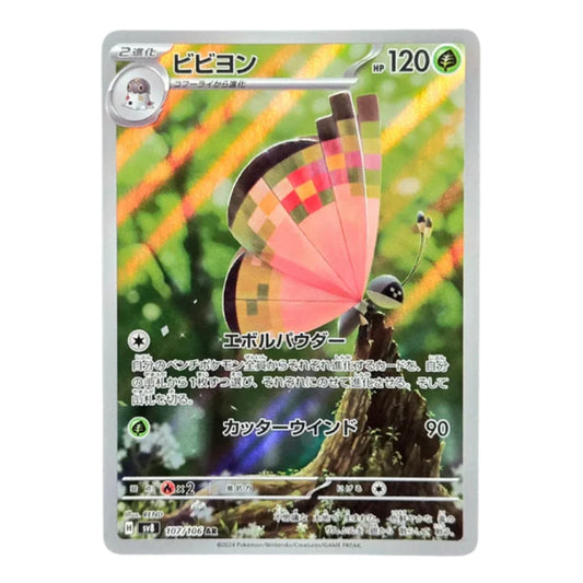 107-106 Vivillon Art Rare (JP) | Carte Pokémon (Near Mint AR)
