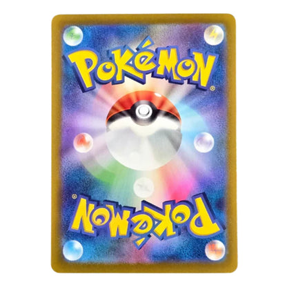 110-106 Feebas Art Rare (JP) | Carte Pokémon (Near Mint AR)