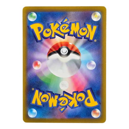 186-184 Flapple Art Rare (JP) | Pokémon Cards (Near Mint)