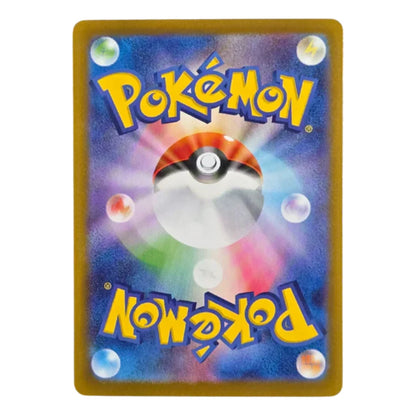 110-100 Furret Art Rare (JP) | Pokémon Cards (Near Mint)