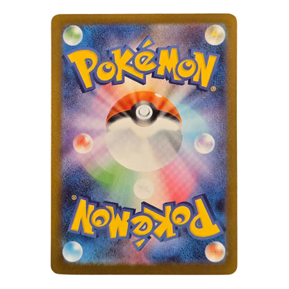 070-063 Garganacl Art Rare (JP) | Carte Pokémon (Near Mint)