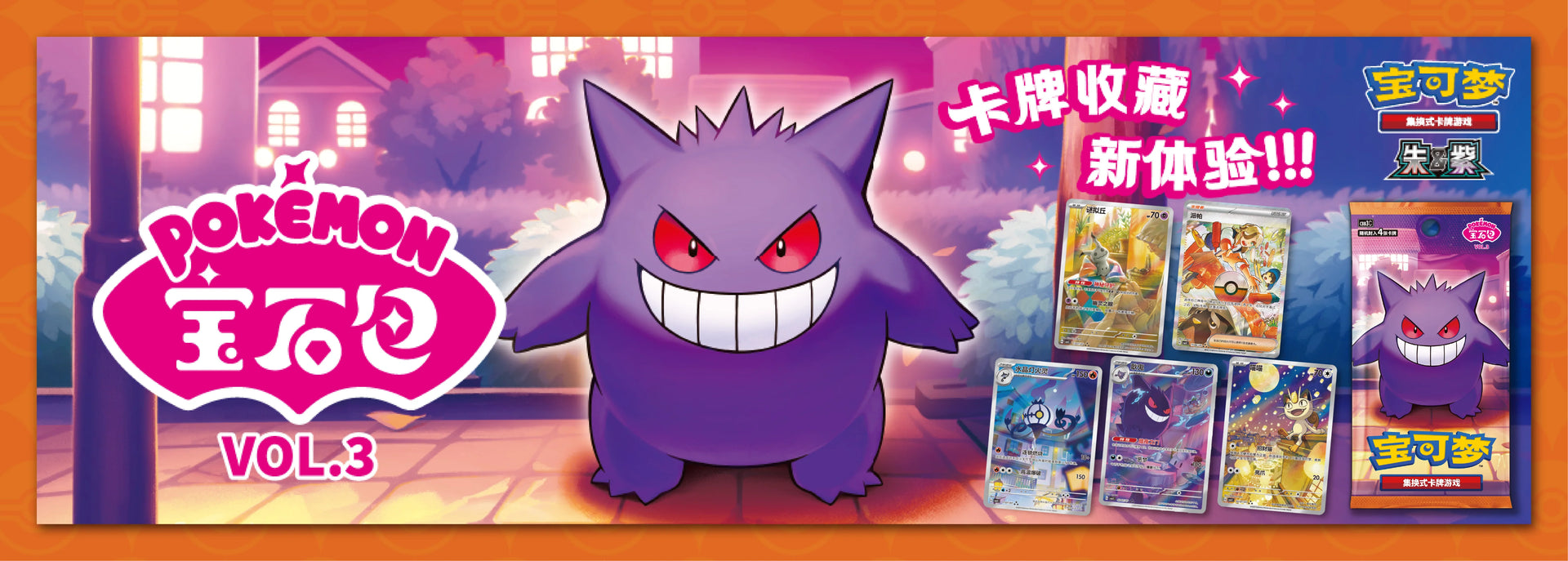 website hero gem pack 3 preorder