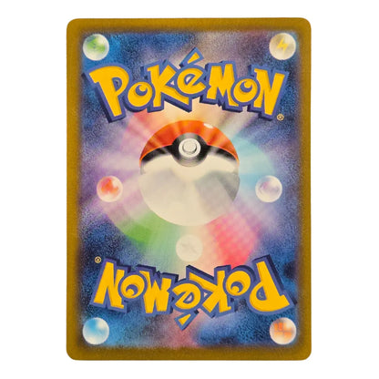 109-108 Gloom Art Rare (JP) | Carte Pokémon (Near Mint)