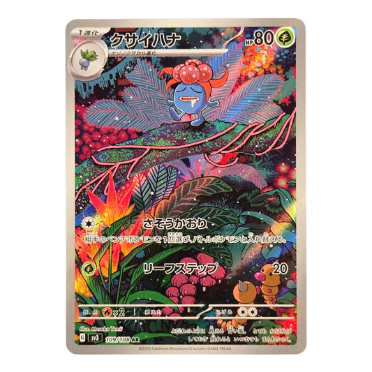 109-108 Gloom Art Rare (JP) | Carte Pokémon (Near Mint)