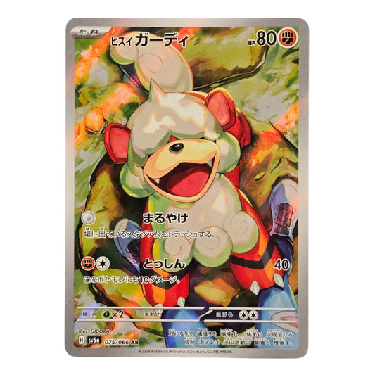 075-066 Growlithe Di Hisui Art Rare (JP) | Carte Pokémon (Near Mint)