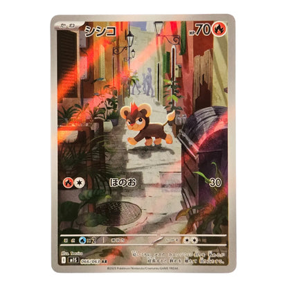 066-063 Litleo Art Rare (JP) | Carte Pokémon (Near Mint)