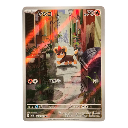 066-063 Litleo Art Rare (JP) | Carte Pokémon (Near Mint)