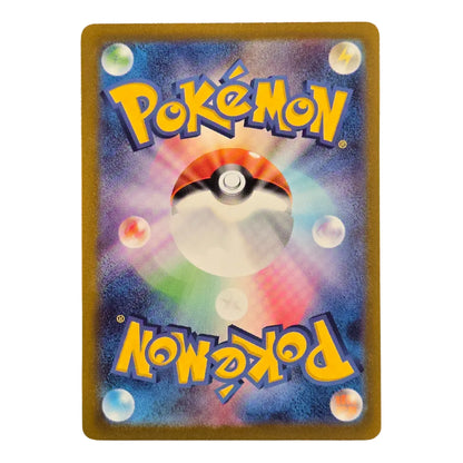 177-165 Machoke Art Rare (JP) | Carte Pokémon (Near Mint)