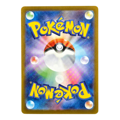 068-066 Magby Art Rare (JP) | Carte Pokemon (Near Mint)