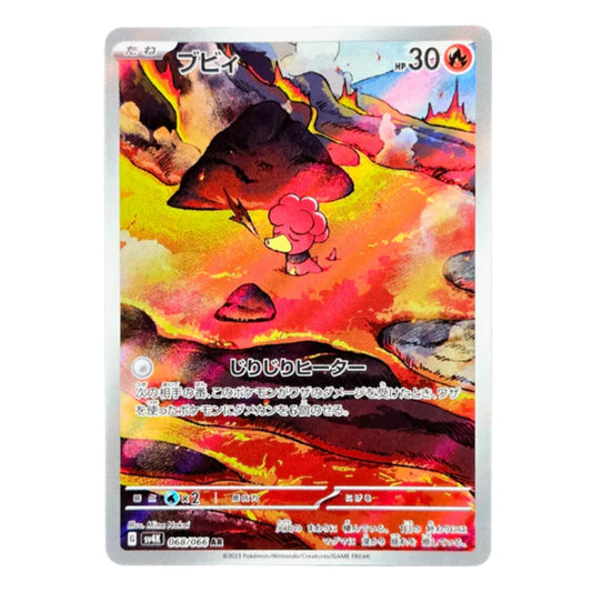 068-066 Magby Art Rare (JP) | Carte Pokemon (Near Mint)