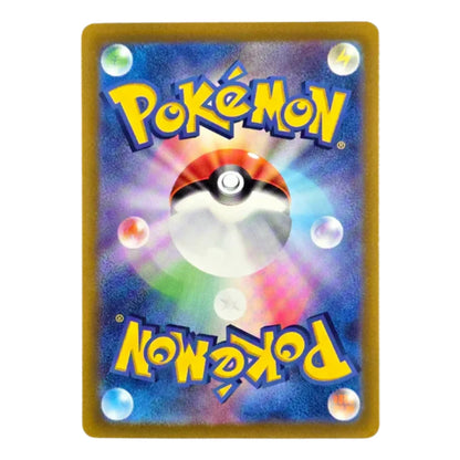 175-172 Magmortar Art Rare (JP) | Carte Pokémon (Near Mint AR)