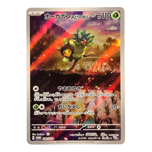 148/SV-P Ogerpon Art Rare (JP) | Carte Pokémon (Near Mint)
