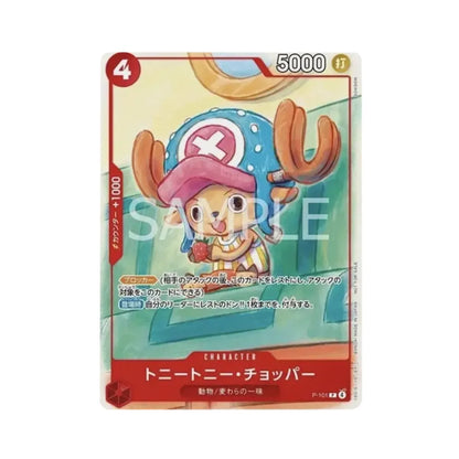 McDonalds X One Piece Promo Set 6 carte (JP) | One Piece Promo Cards