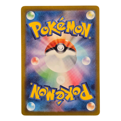 067-066 Pinsir Art Rare (JP) | Carte Pokémon (Near Mint)