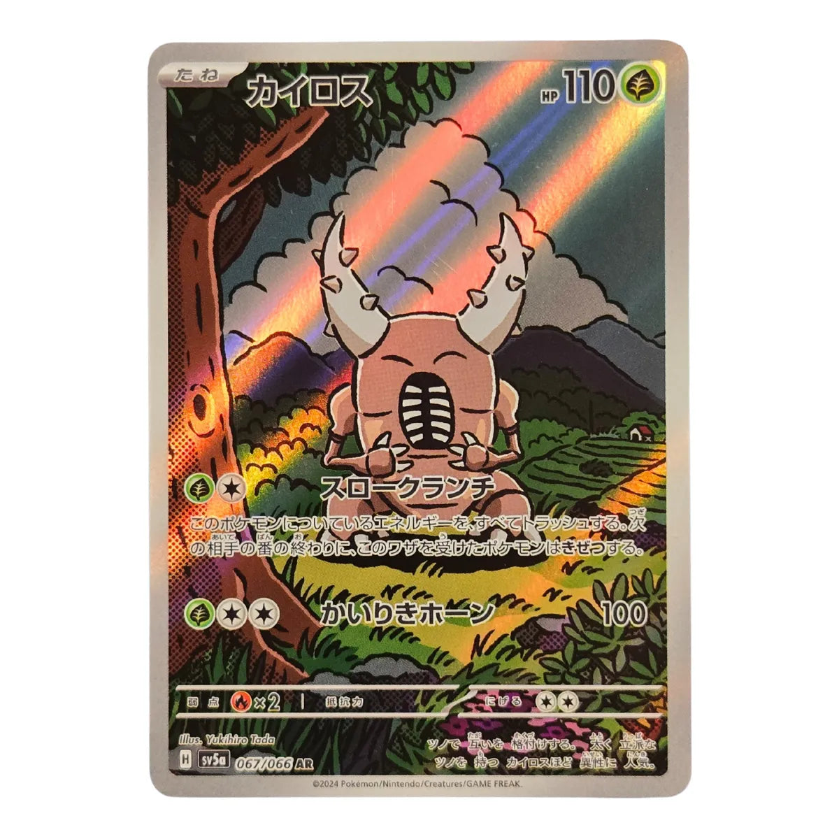 067-066 Pinsir Art Rare (JP) | Carte Pokémon (Near Mint)