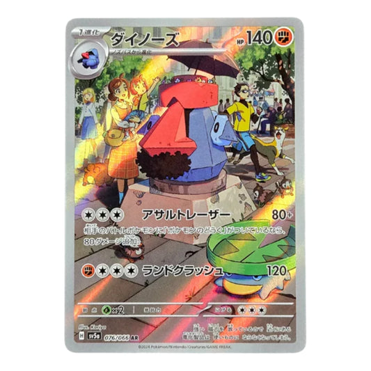 077-066 Probopass Art Rare (JP) | Carte Pokémon (Near Mint AR)