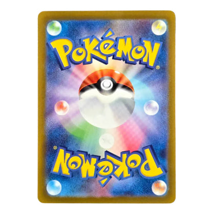 079-071 Rabsca Art Rare (JP) | Carte Pokémon (Near Mint AR)