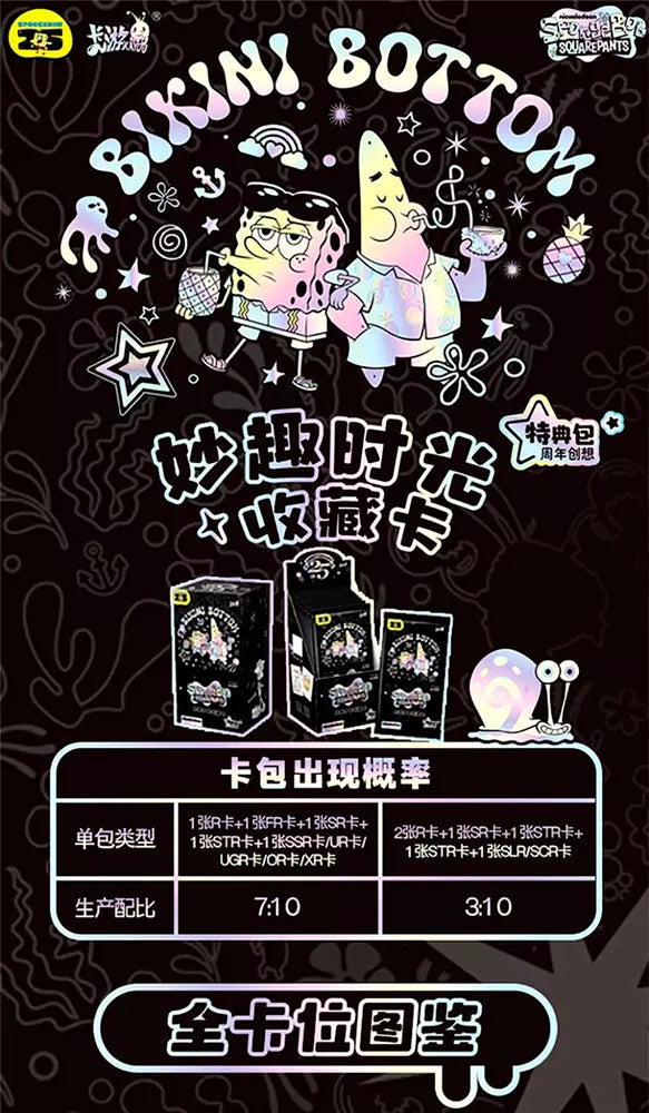 Kayou | Carte Collezionabili Spongebob (25th Anniversario) | CN