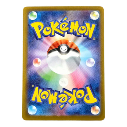 064-063 Shuckle Art Rare (JP) | Carte Pokémon (Near Mint AR)